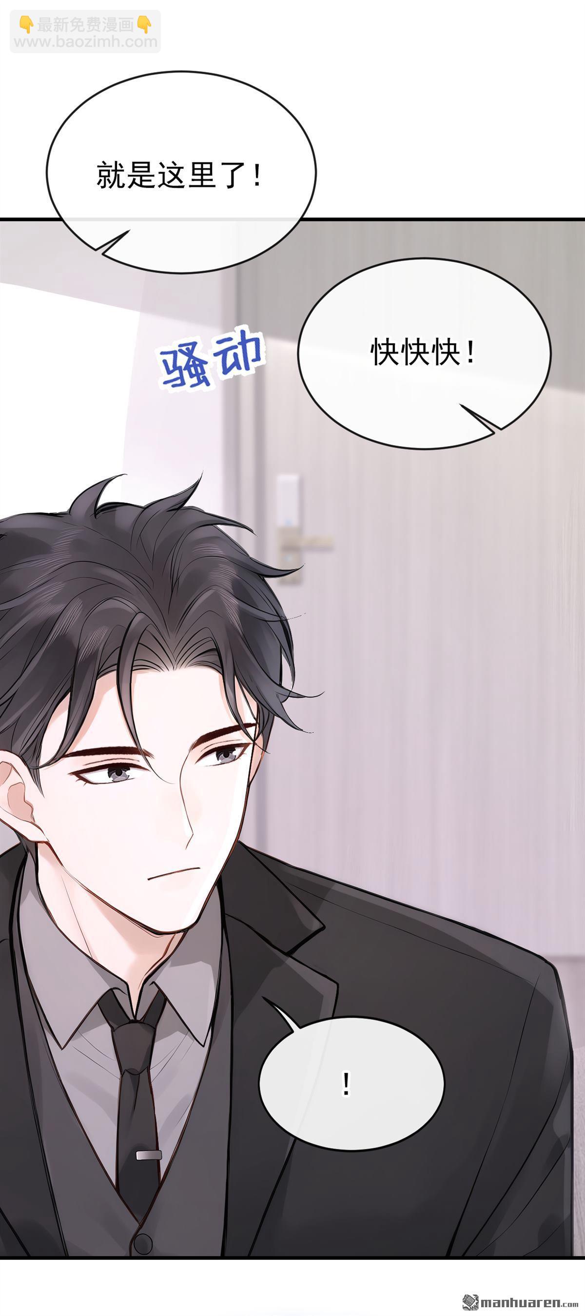 第56回 记者在门口了？-第56话