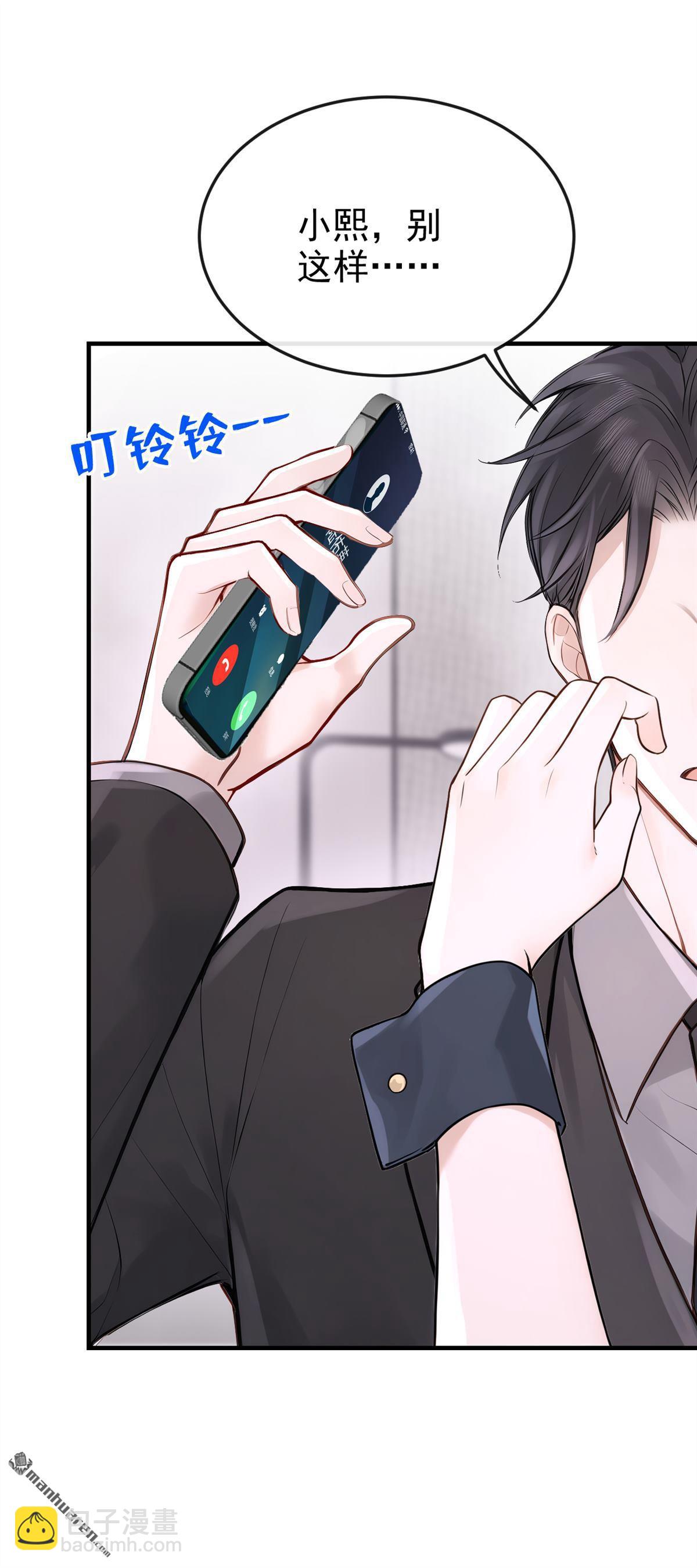 第56回 记者在门口了？-第56话