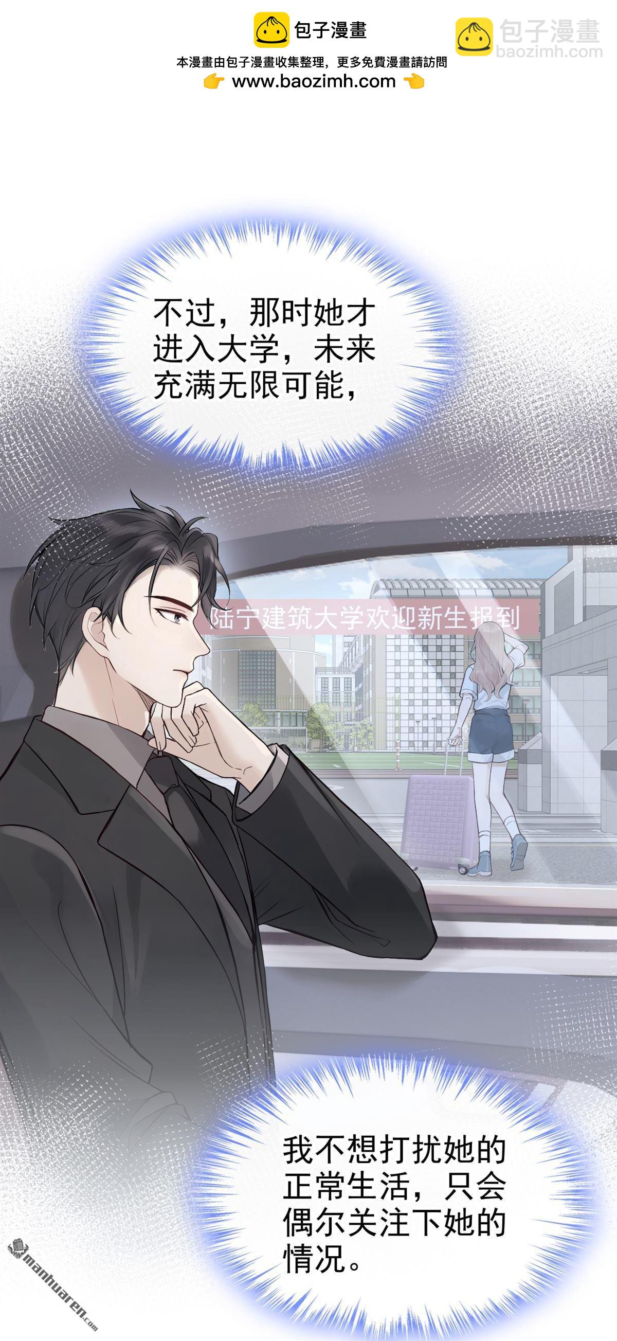 第56回 记者在门口了？-第56话