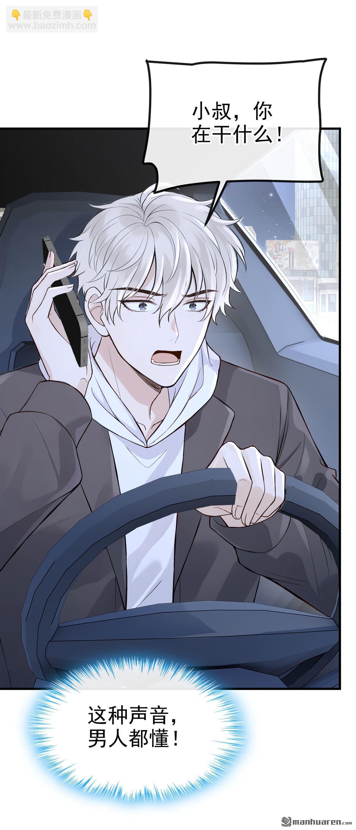 第56回 记者在门口了？-第56话