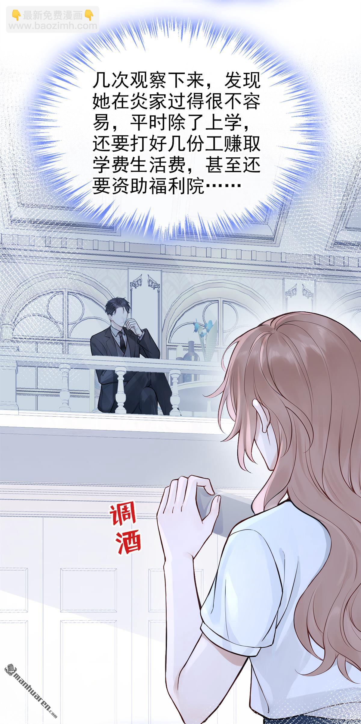 第56回 记者在门口了？-第56话