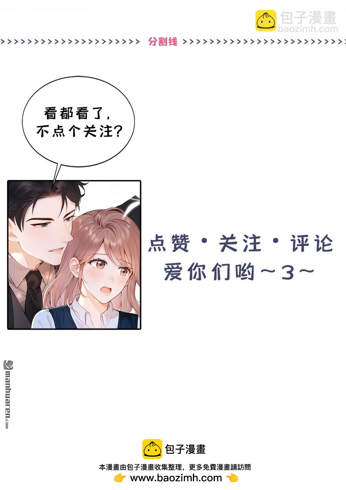 第56回 记者在门口了？-第56话