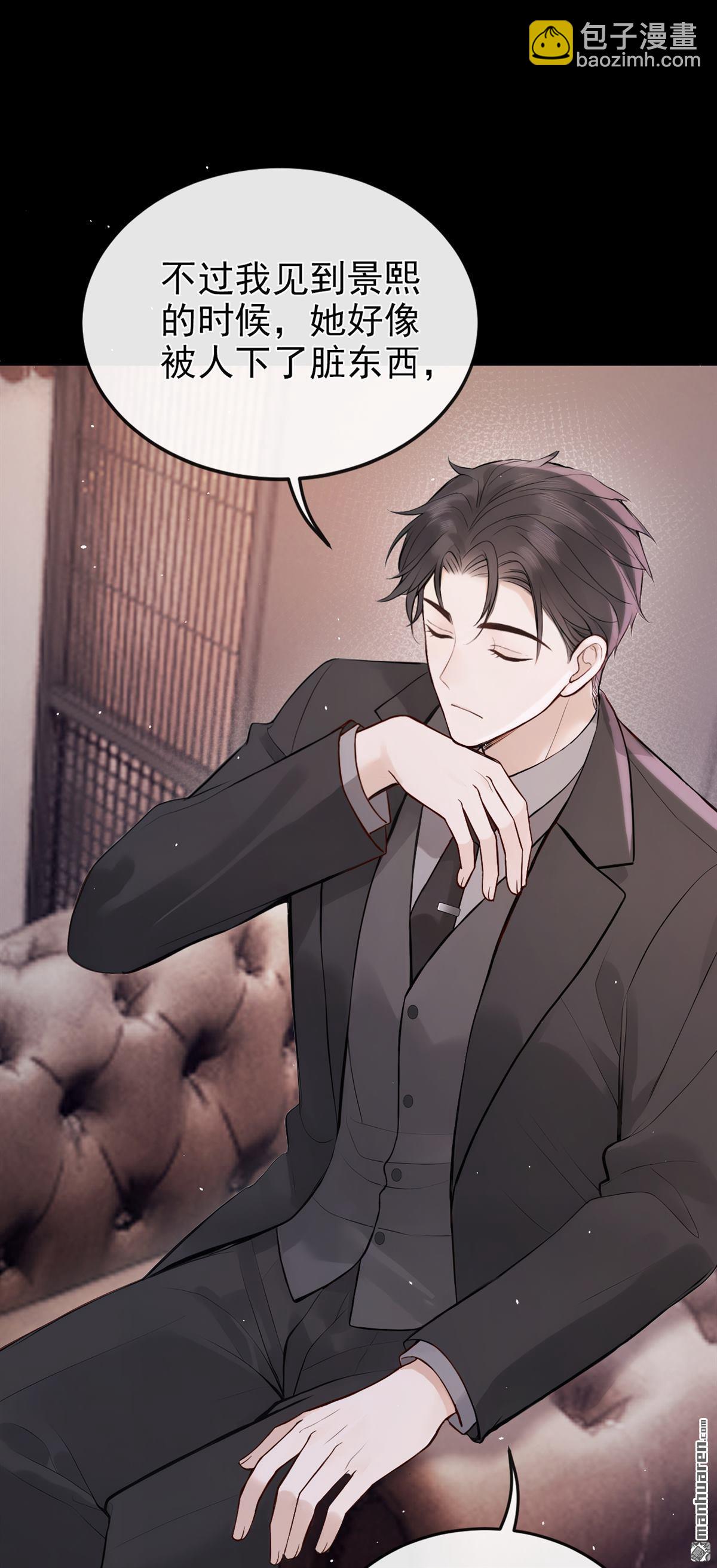 第58回 谁这么大胆子？！-第58话