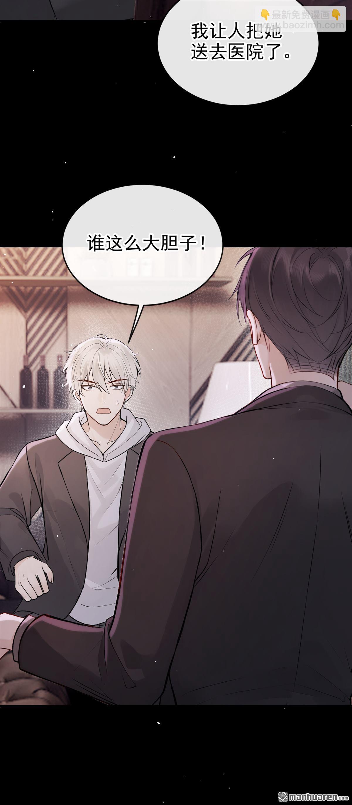 第58回 谁这么大胆子？！-第58话