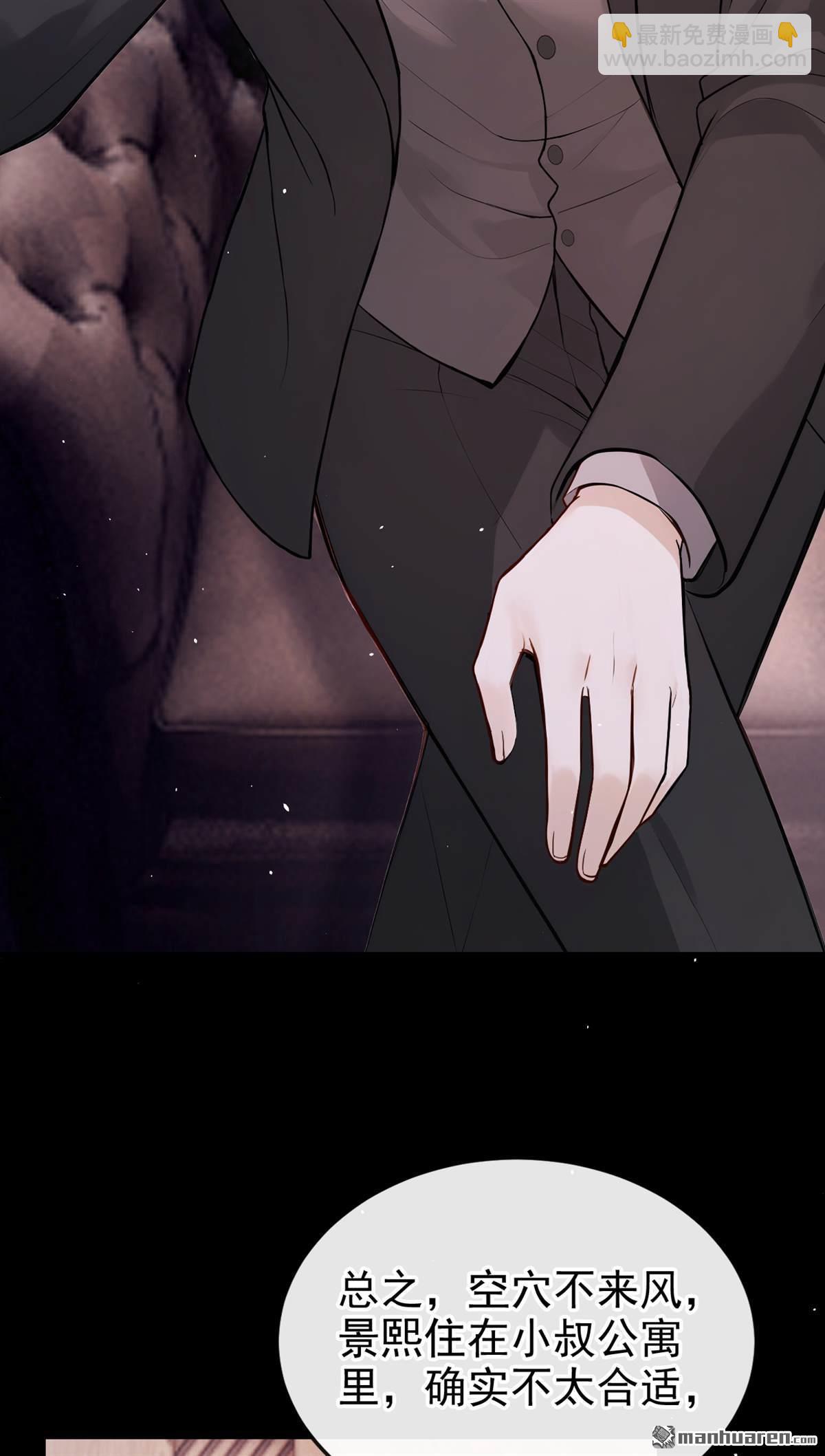 第58回 谁这么大胆子？！-第58话