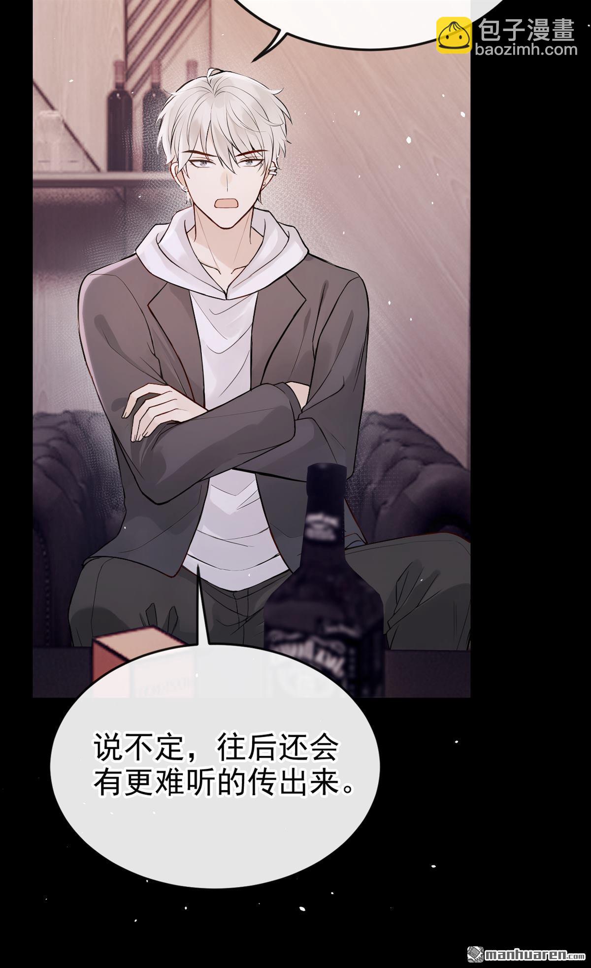 第58回 谁这么大胆子？！-第58话