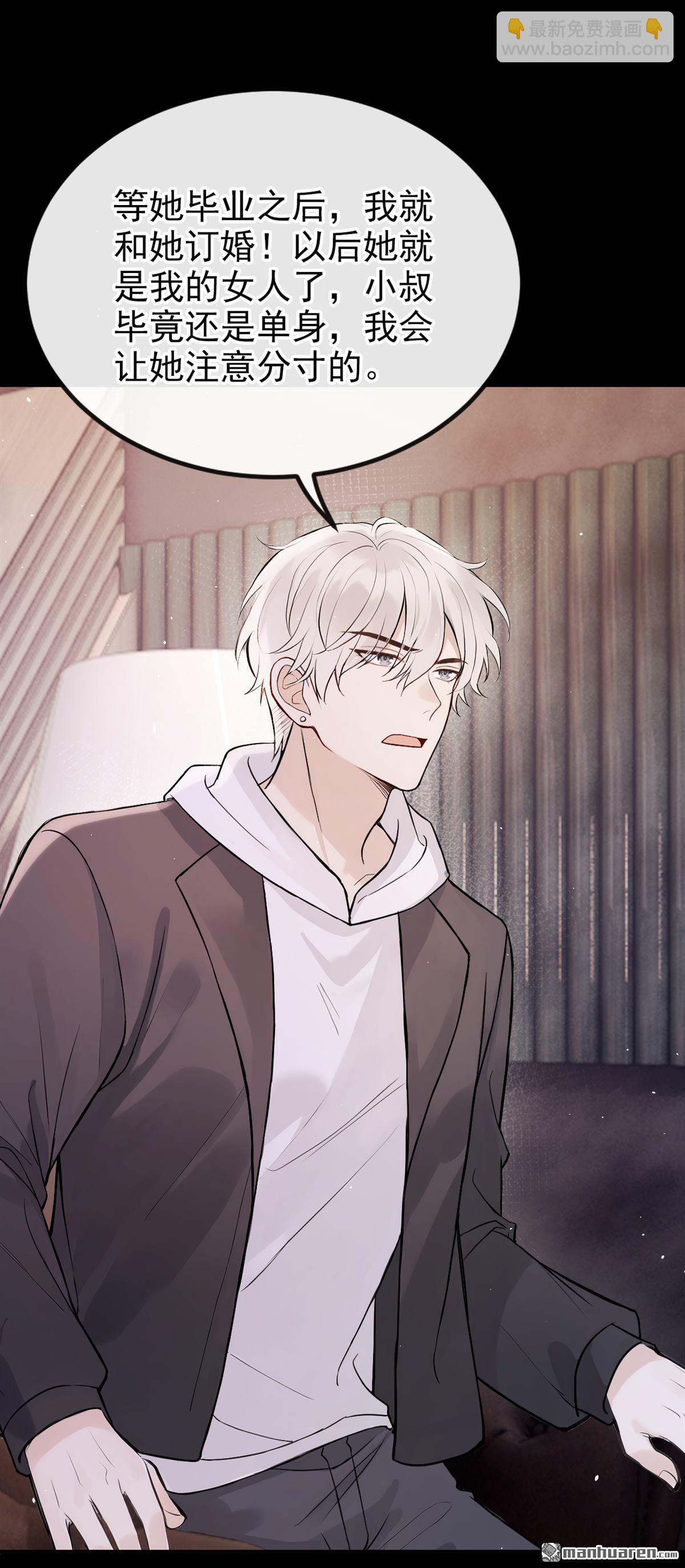 第58回 谁这么大胆子？！-第58话