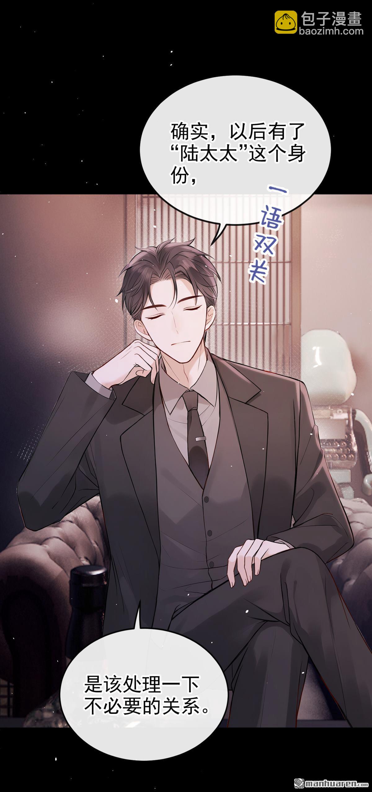 第58回 谁这么大胆子？！-第58话