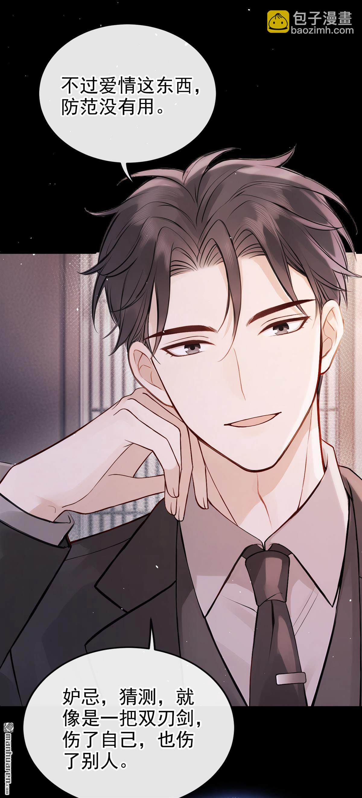 第58回 谁这么大胆子？！-第58话