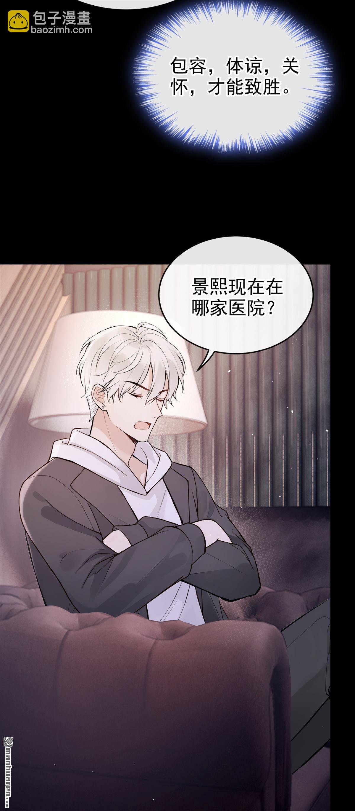 第58回 谁这么大胆子？！-第58话