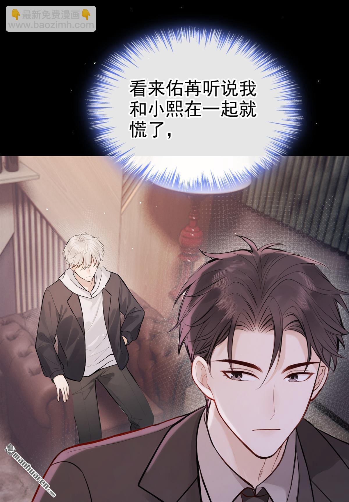 第58回 谁这么大胆子？！-第58话