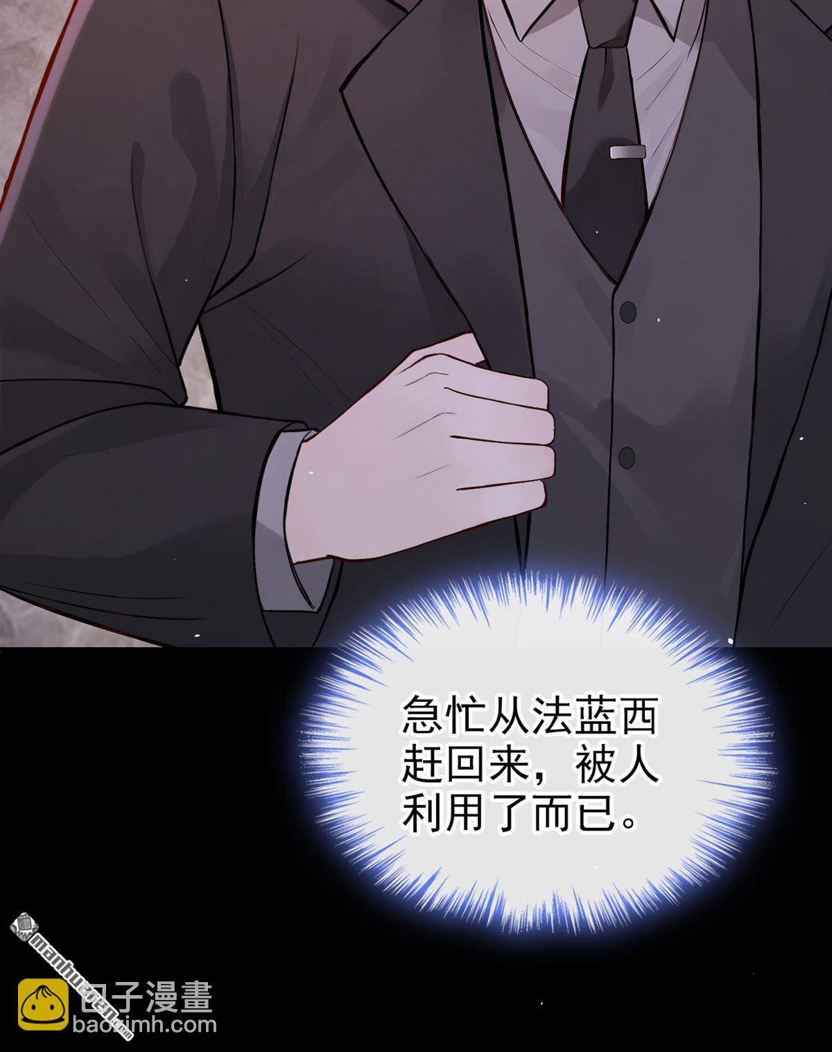 第58回 谁这么大胆子？！-第58话