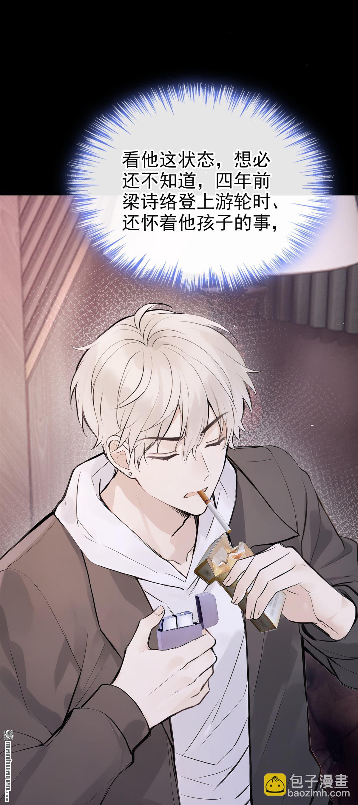 第58回 谁这么大胆子？！-第58话