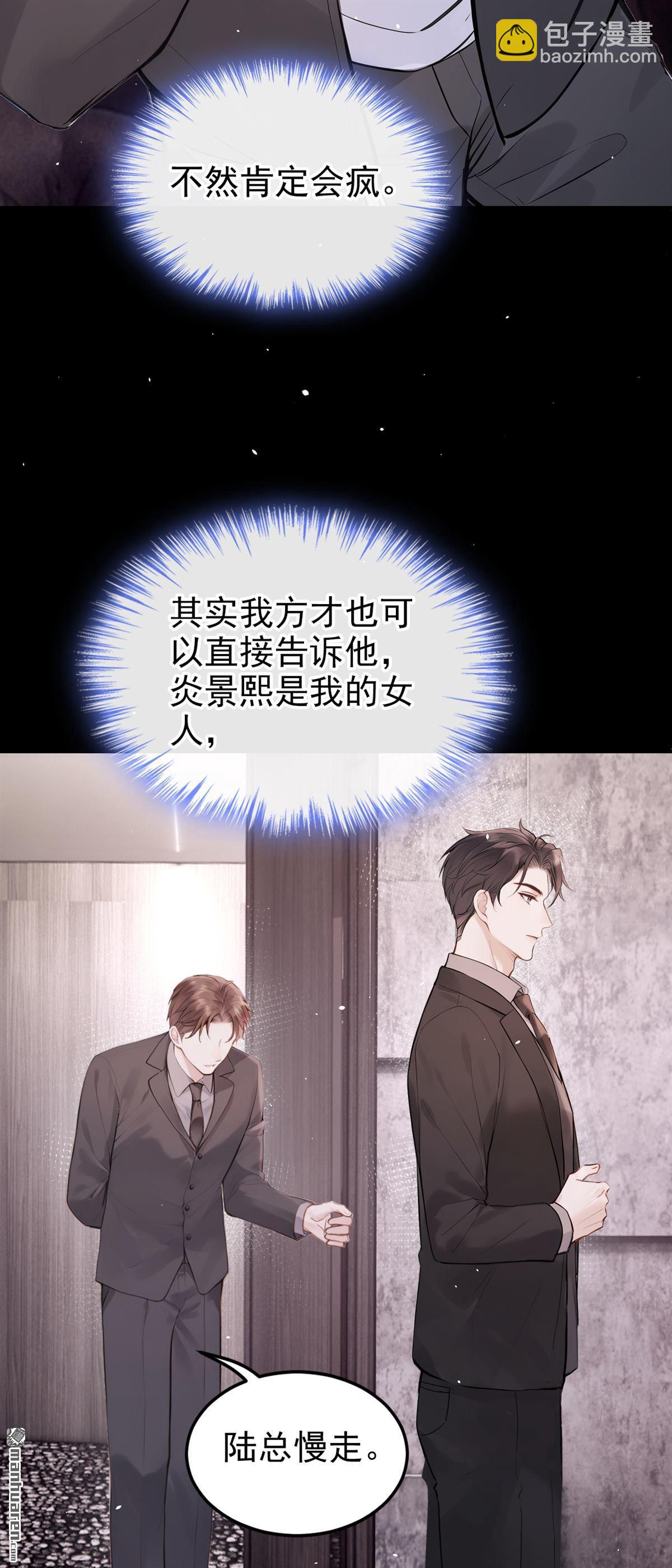 第58回 谁这么大胆子？！-第58话