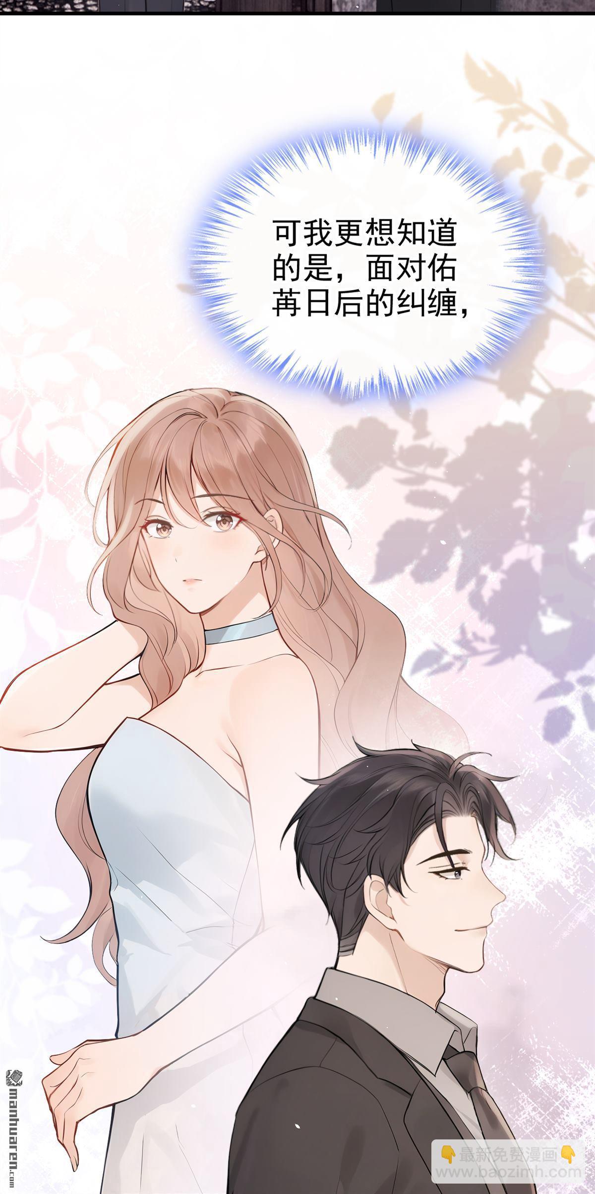 第58回 谁这么大胆子？！-第58话