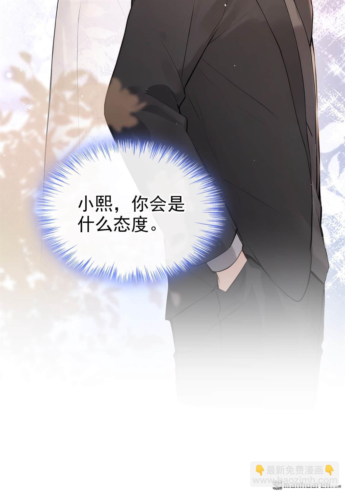 第58回 谁这么大胆子？！-第58话