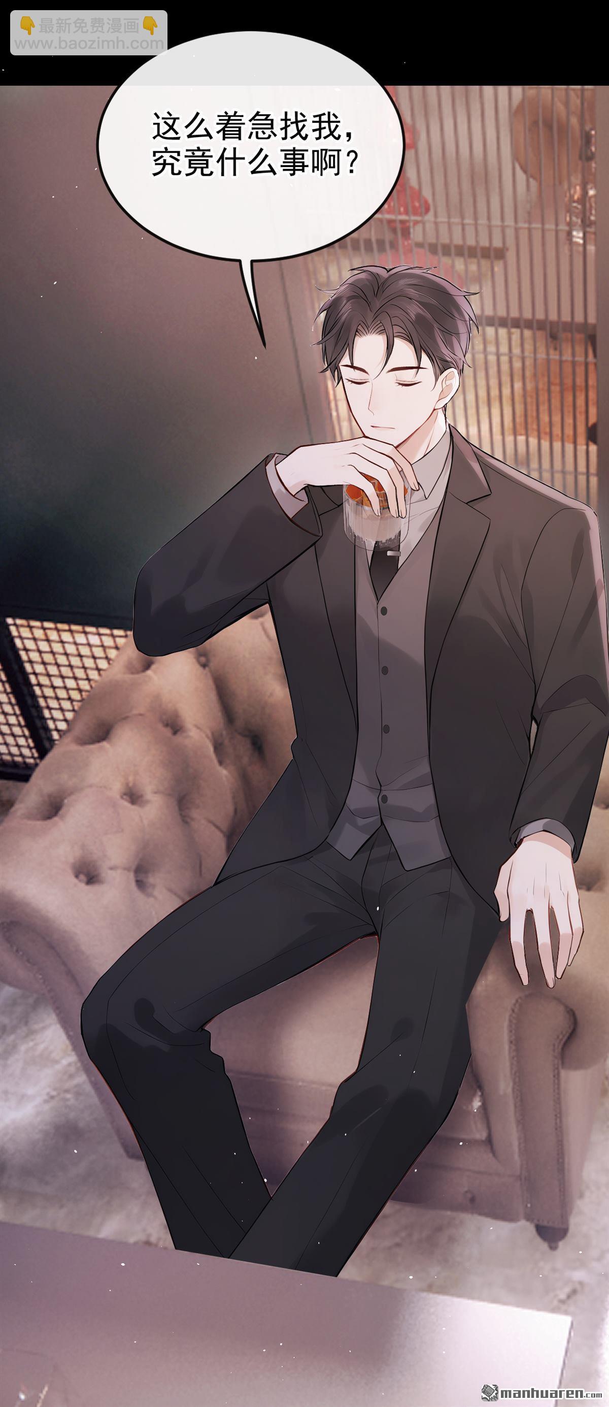 第58回 谁这么大胆子？！-第58话