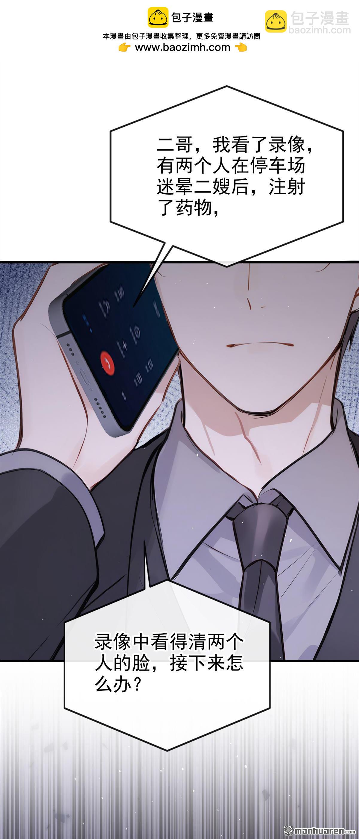 第58回 谁这么大胆子？！-第58话