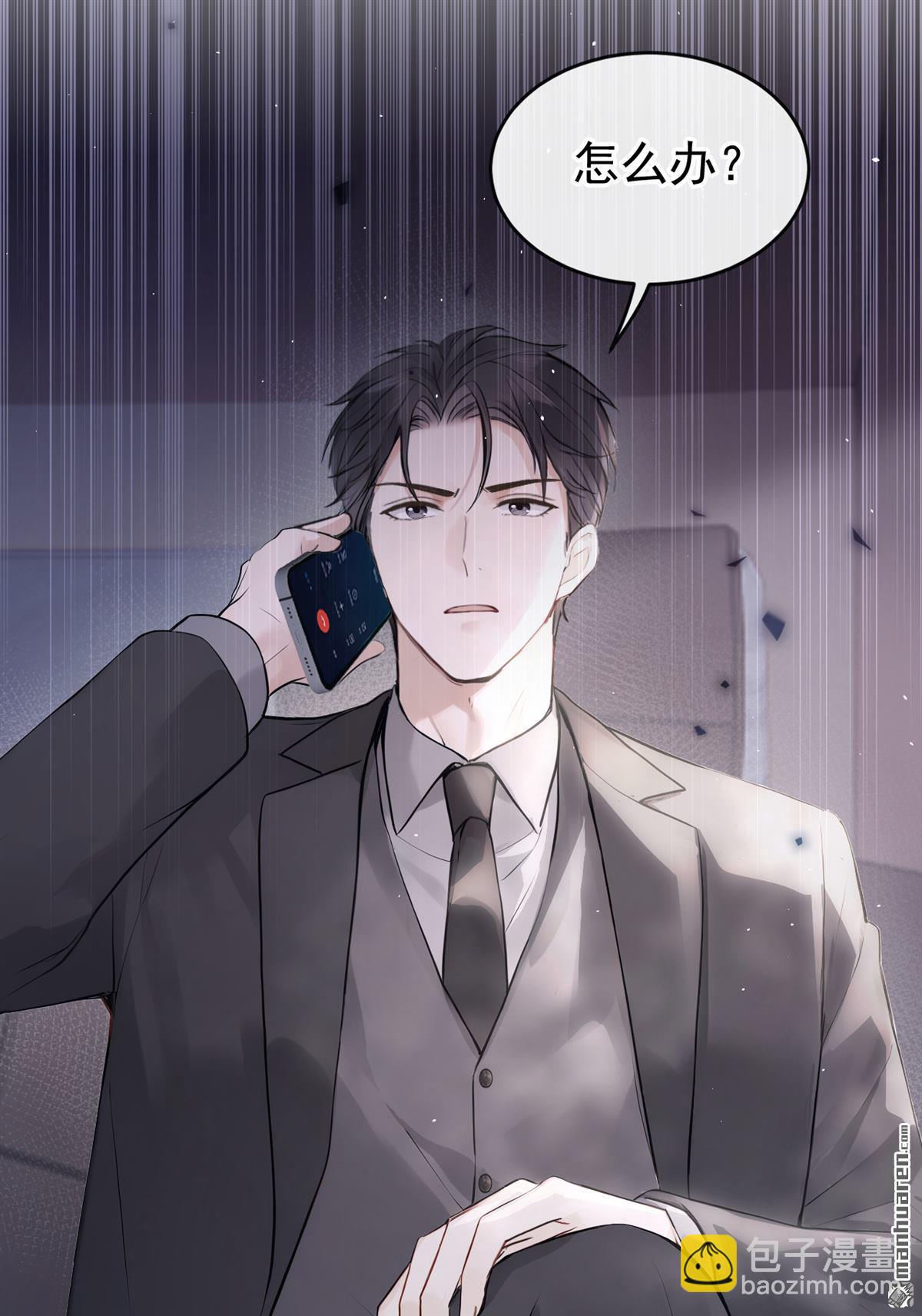 第58回 谁这么大胆子？！-第58话