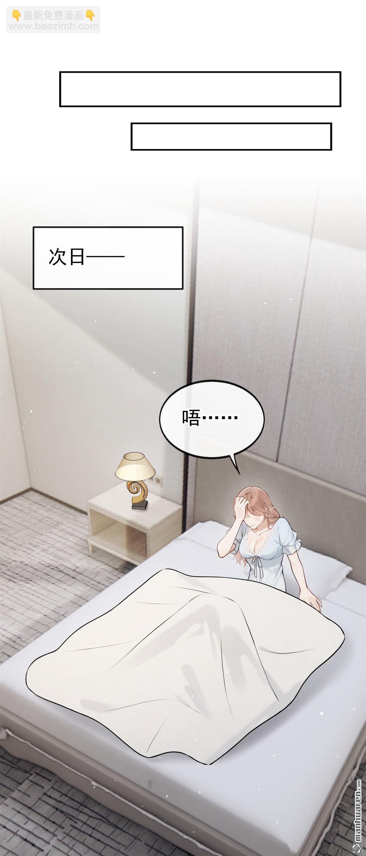 第58回 谁这么大胆子？！-第58话