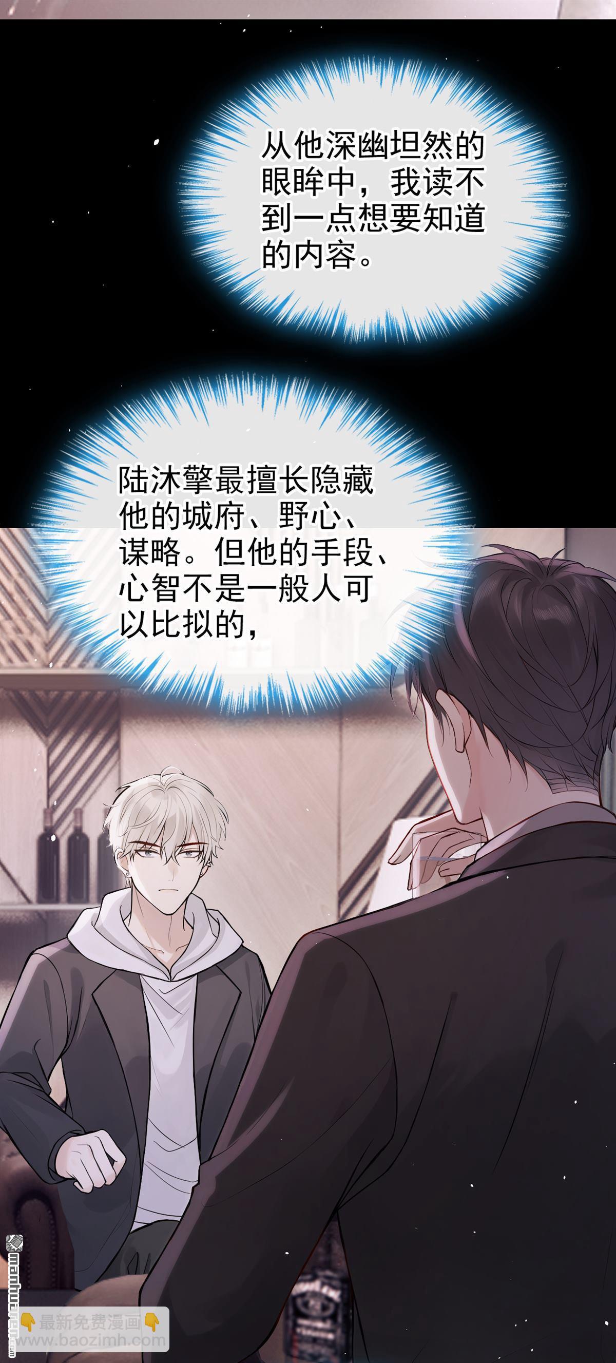 第58回 谁这么大胆子？！-第58话