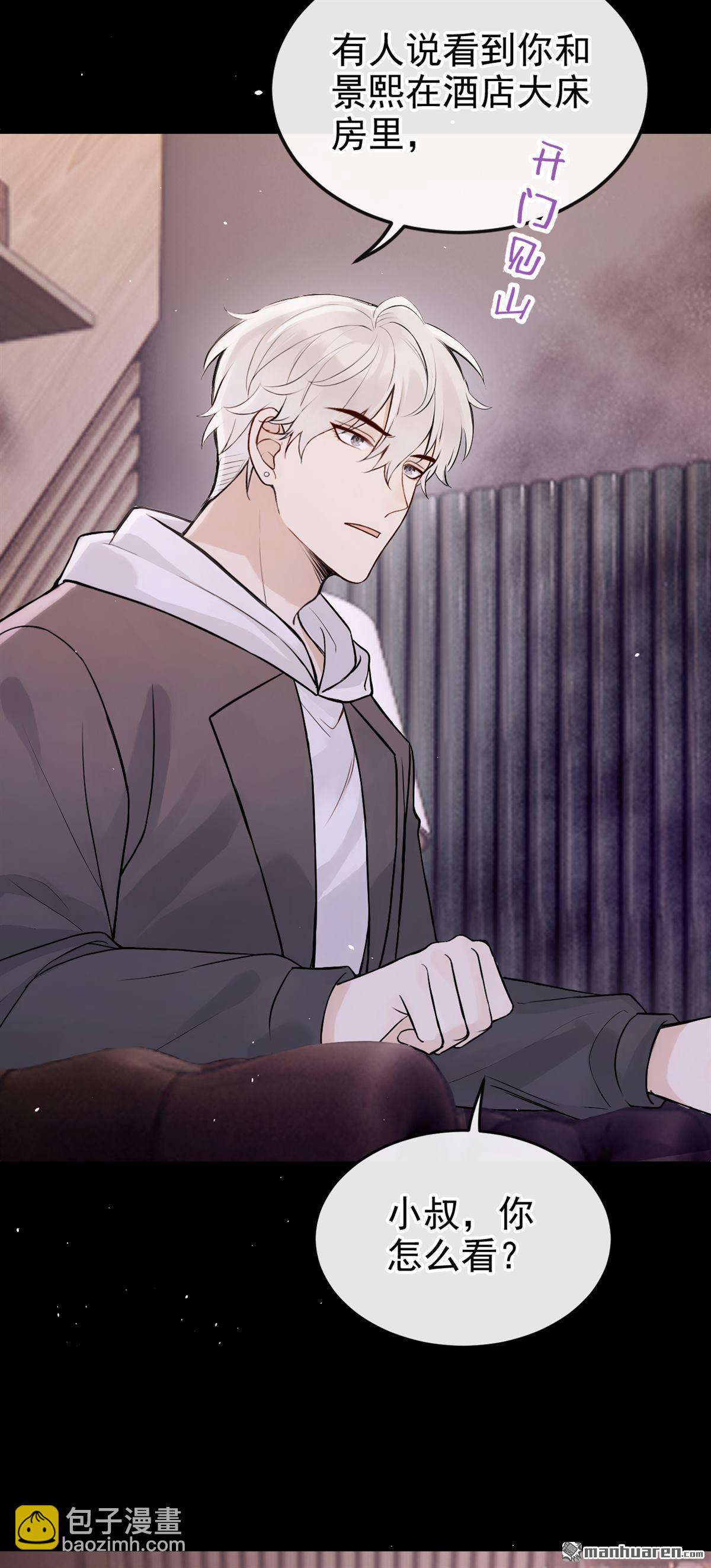 第58回 谁这么大胆子？！-第58话