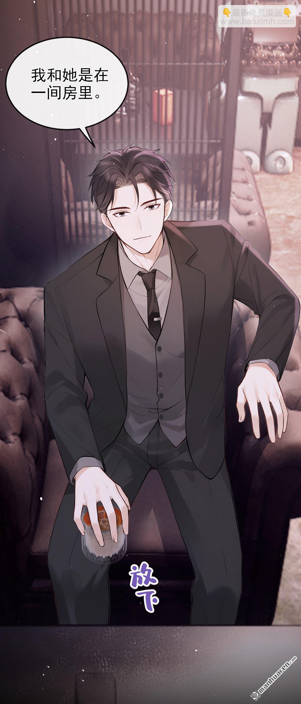 第58回 谁这么大胆子？！-第58话