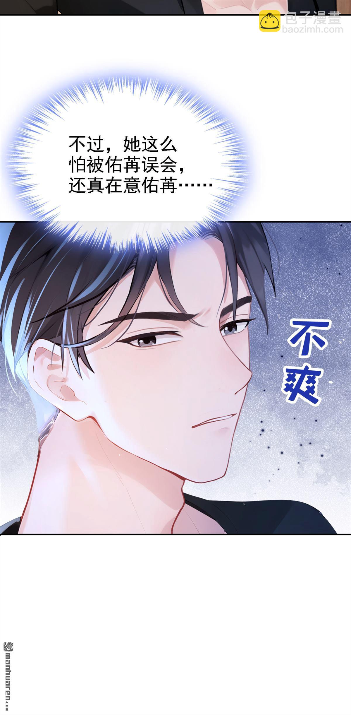 第6回 是你瞎还是她会装？-第6话