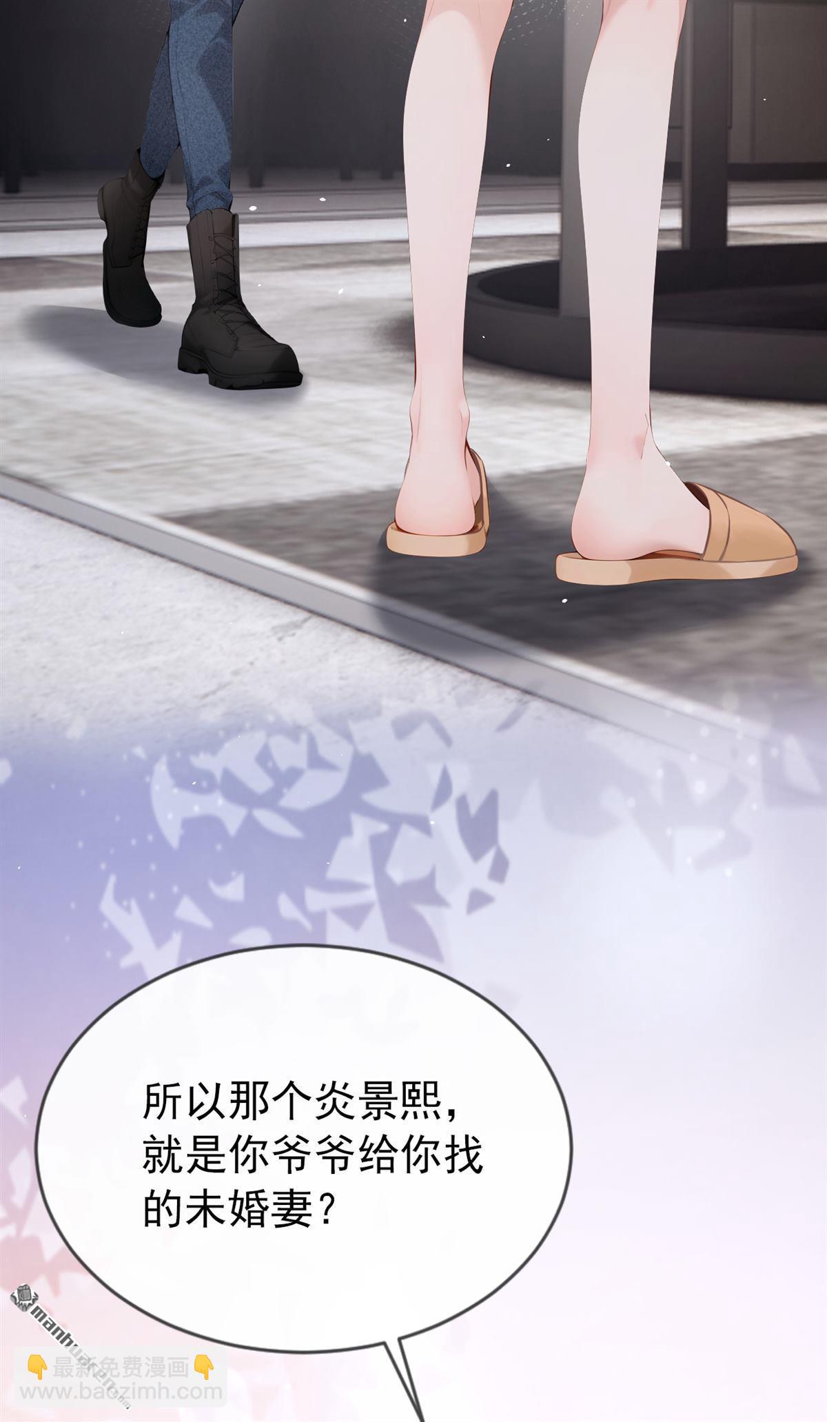 第6回 是你瞎还是她会装？-第6话