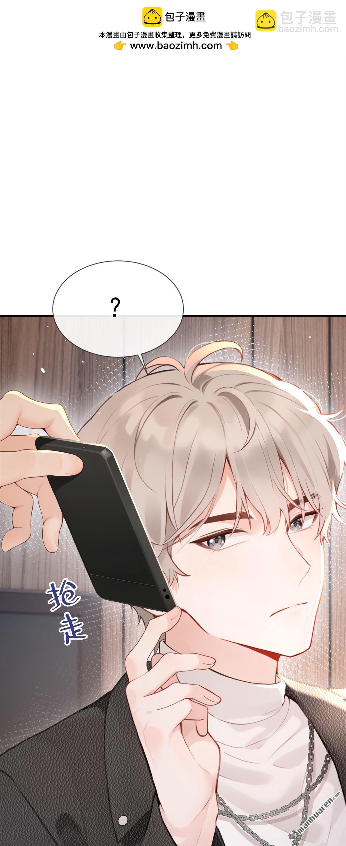 第6回 是你瞎还是她会装？-第6话