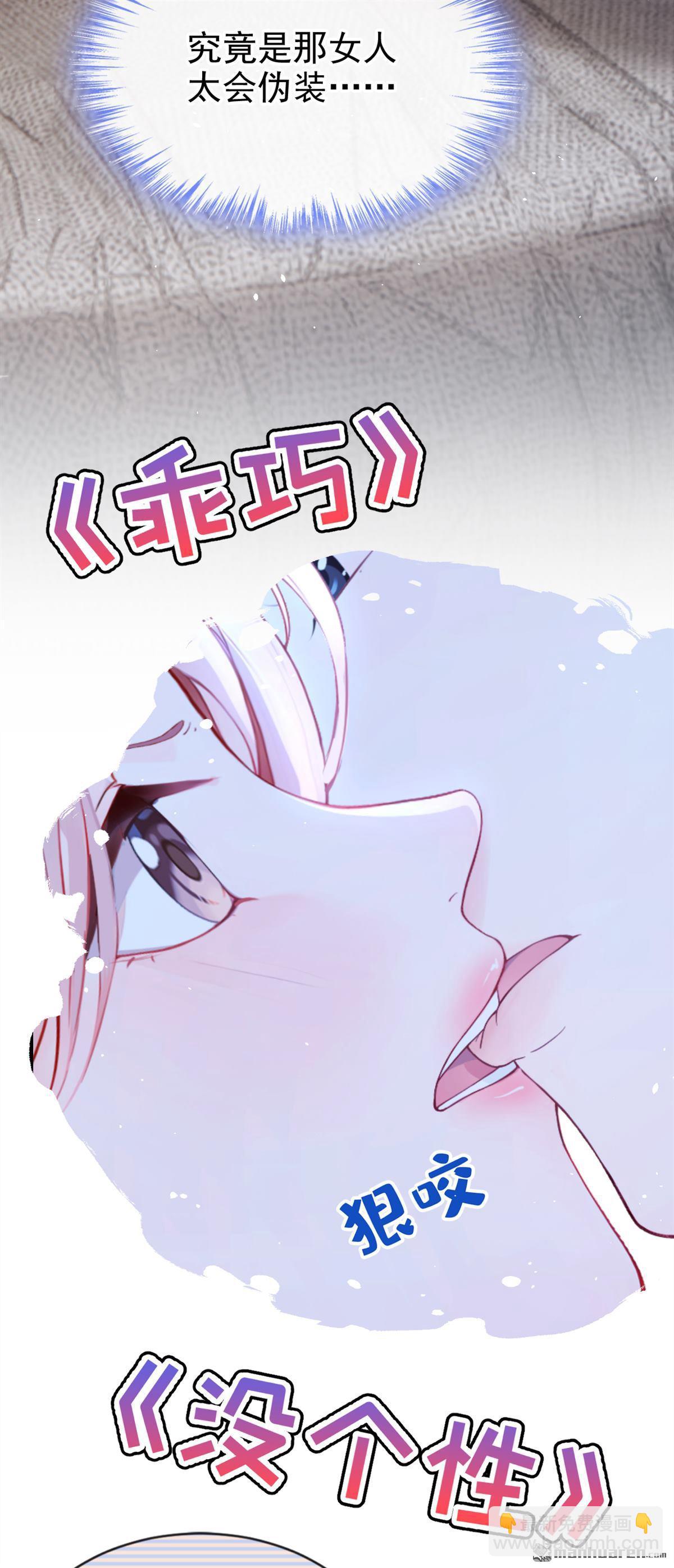 第6回 是你瞎还是她会装？-第6话