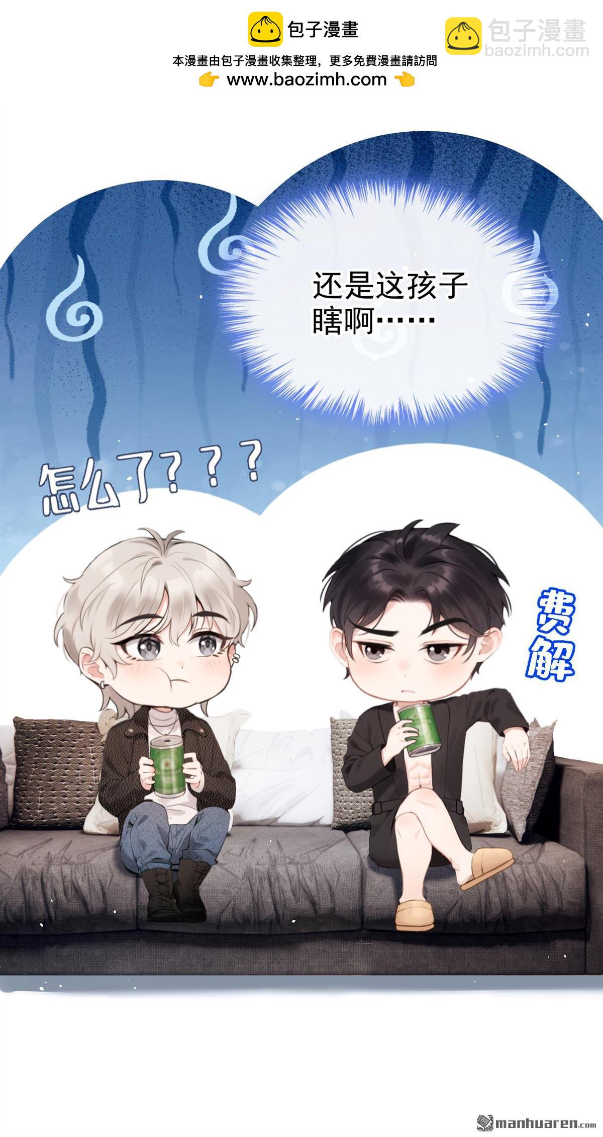 第6回 是你瞎还是她会装？-第6话