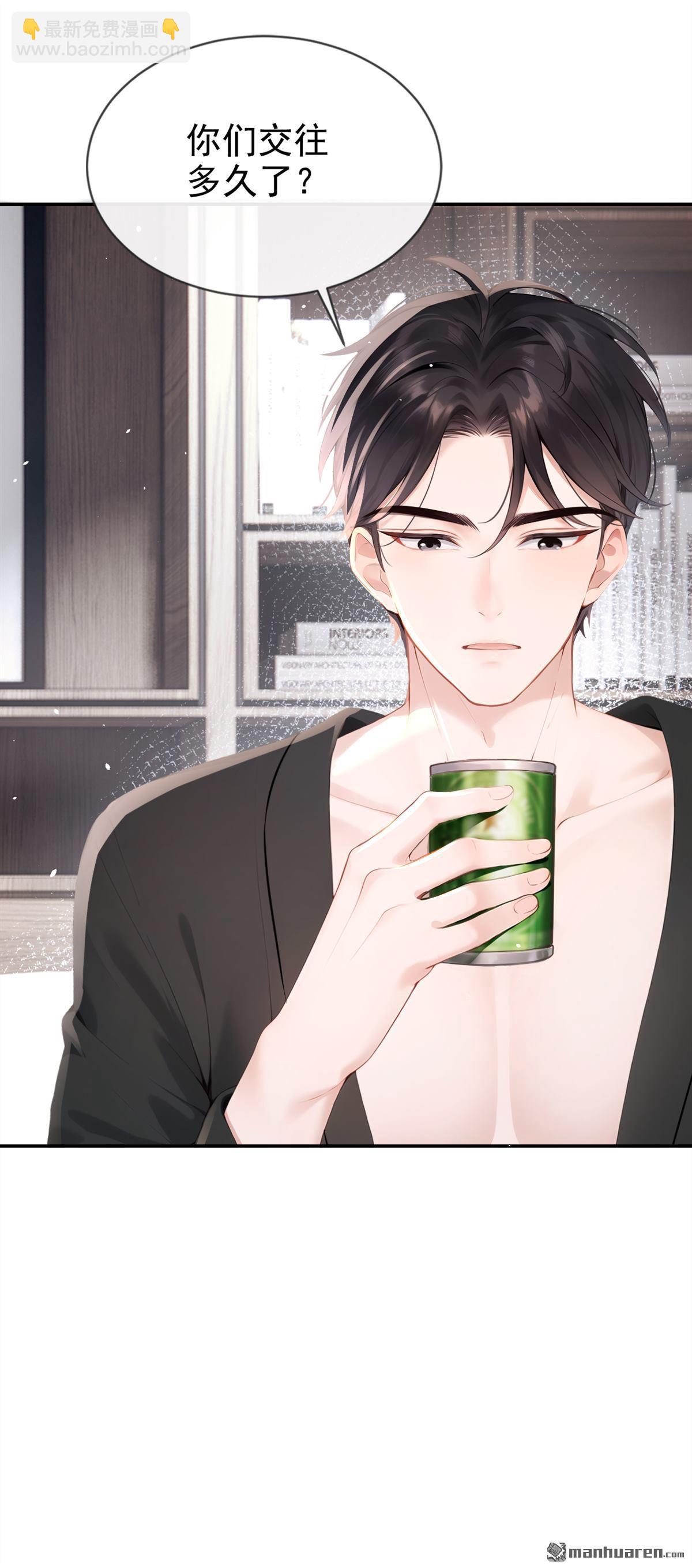 第6回 是你瞎还是她会装？-第6话