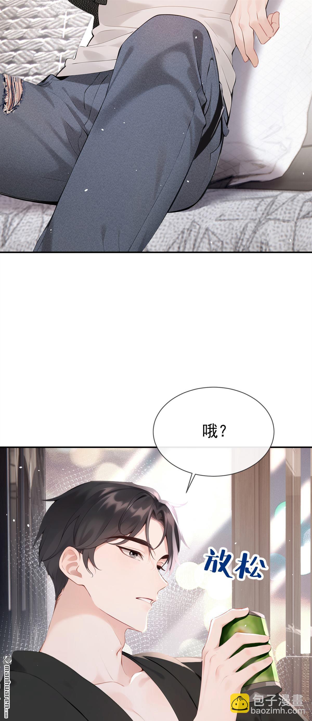 第6回 是你瞎还是她会装？-第6话