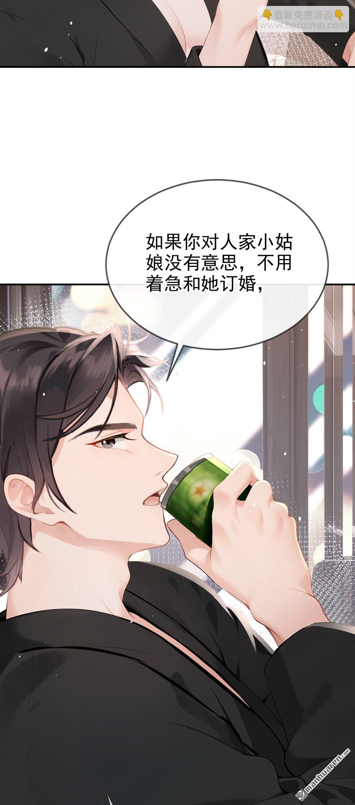 第6回 是你瞎还是她会装？-第6话