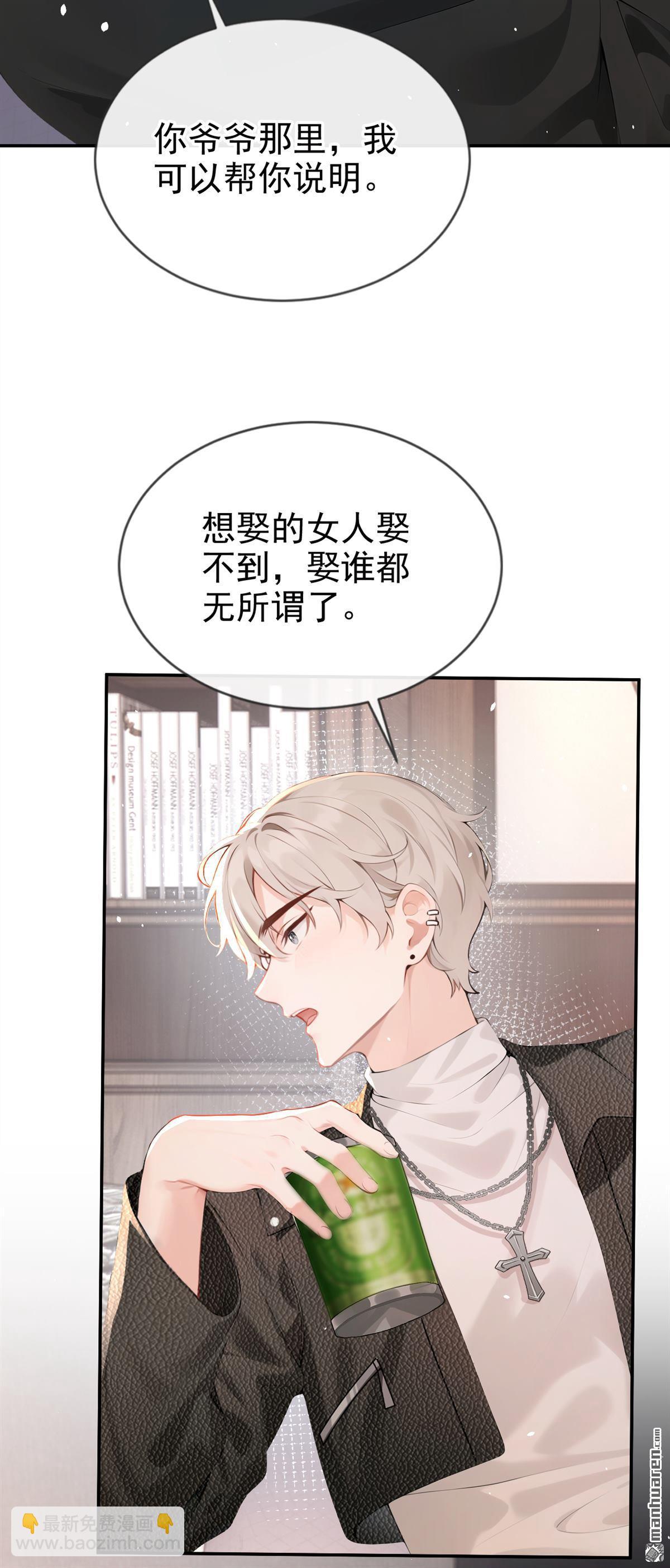 第6回 是你瞎还是她会装？-第6话