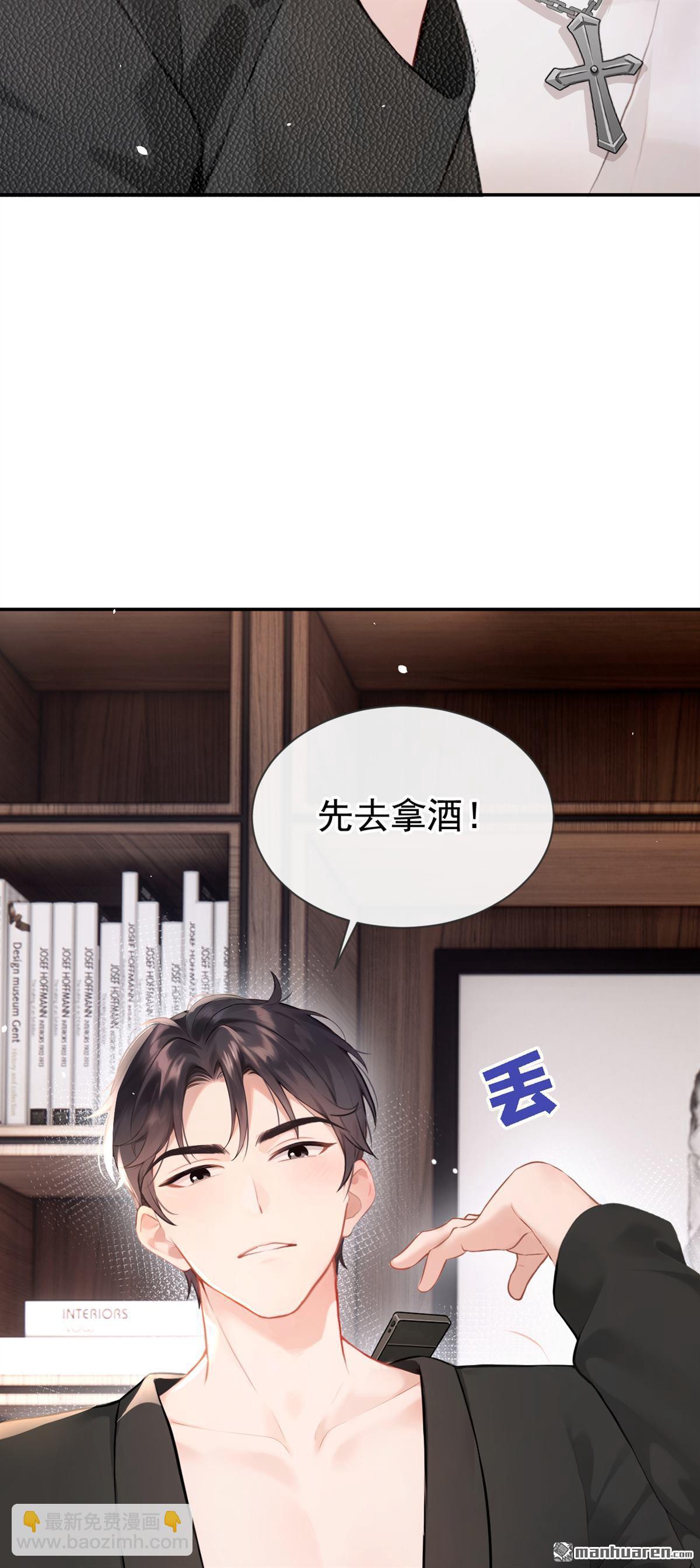 第6回 是你瞎还是她会装？-第6话