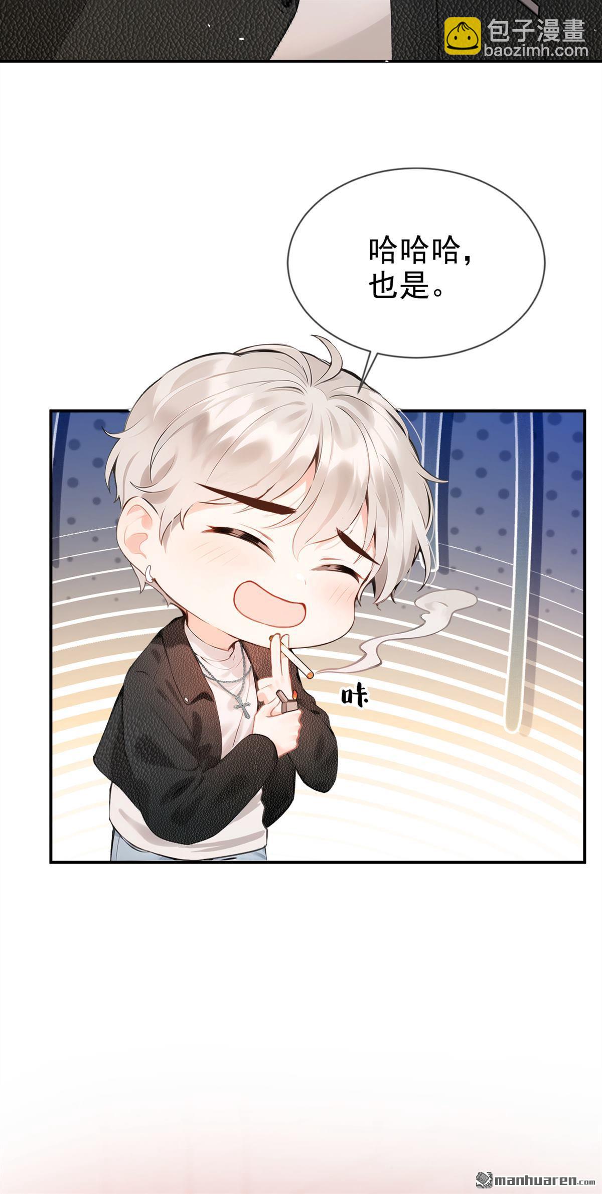 第6回 是你瞎还是她会装？-第6话