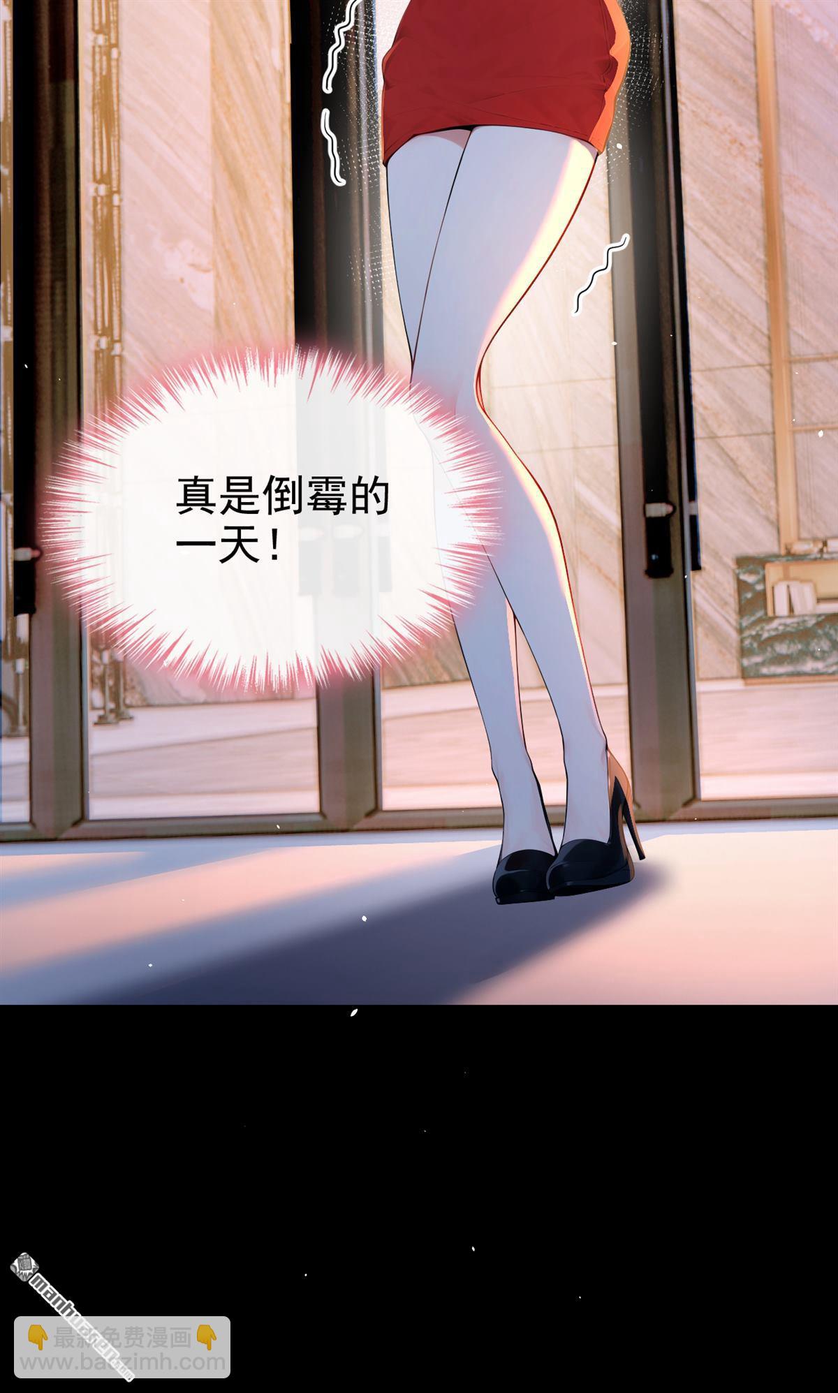 第6回 是你瞎还是她会装？-第6话