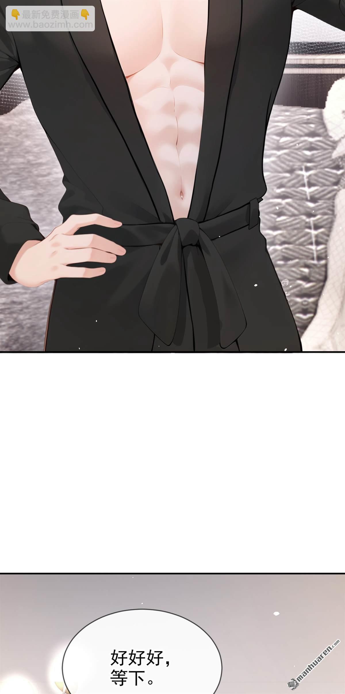 第6回 是你瞎还是她会装？-第6话