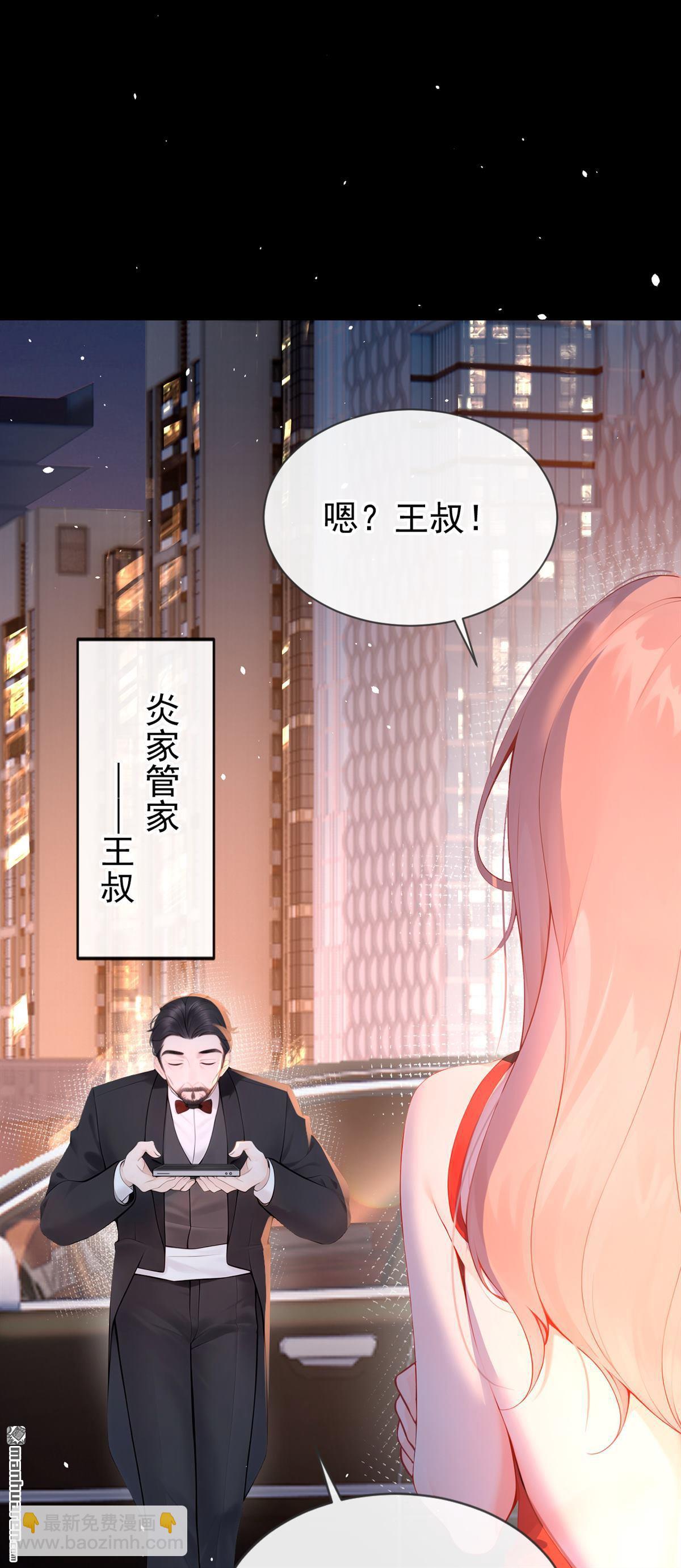 第6回 是你瞎还是她会装？-第6话