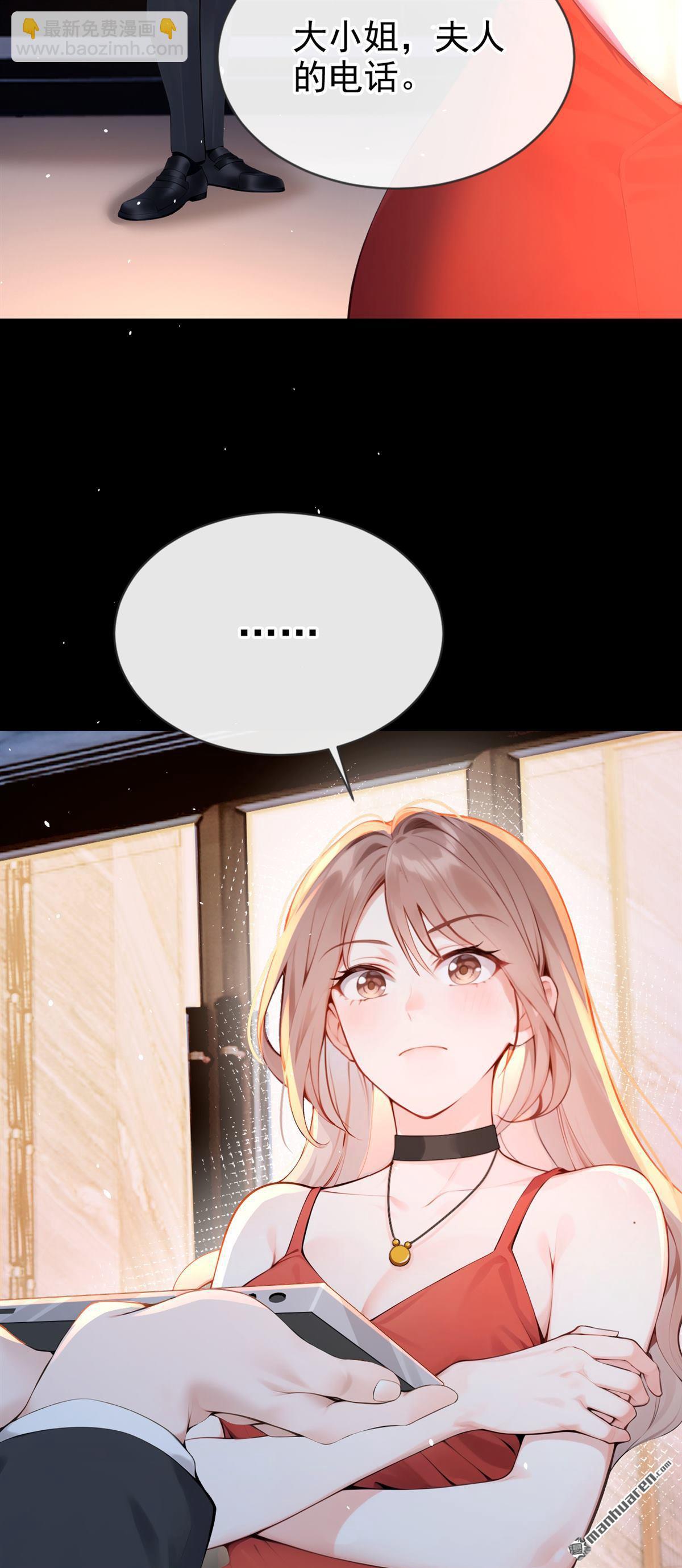 第6回 是你瞎还是她会装？-第6话