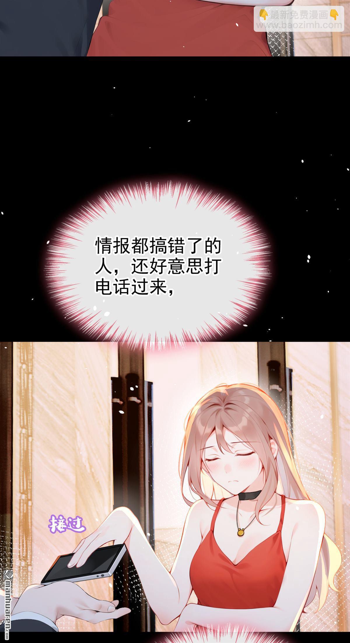 第6回 是你瞎还是她会装？-第6话