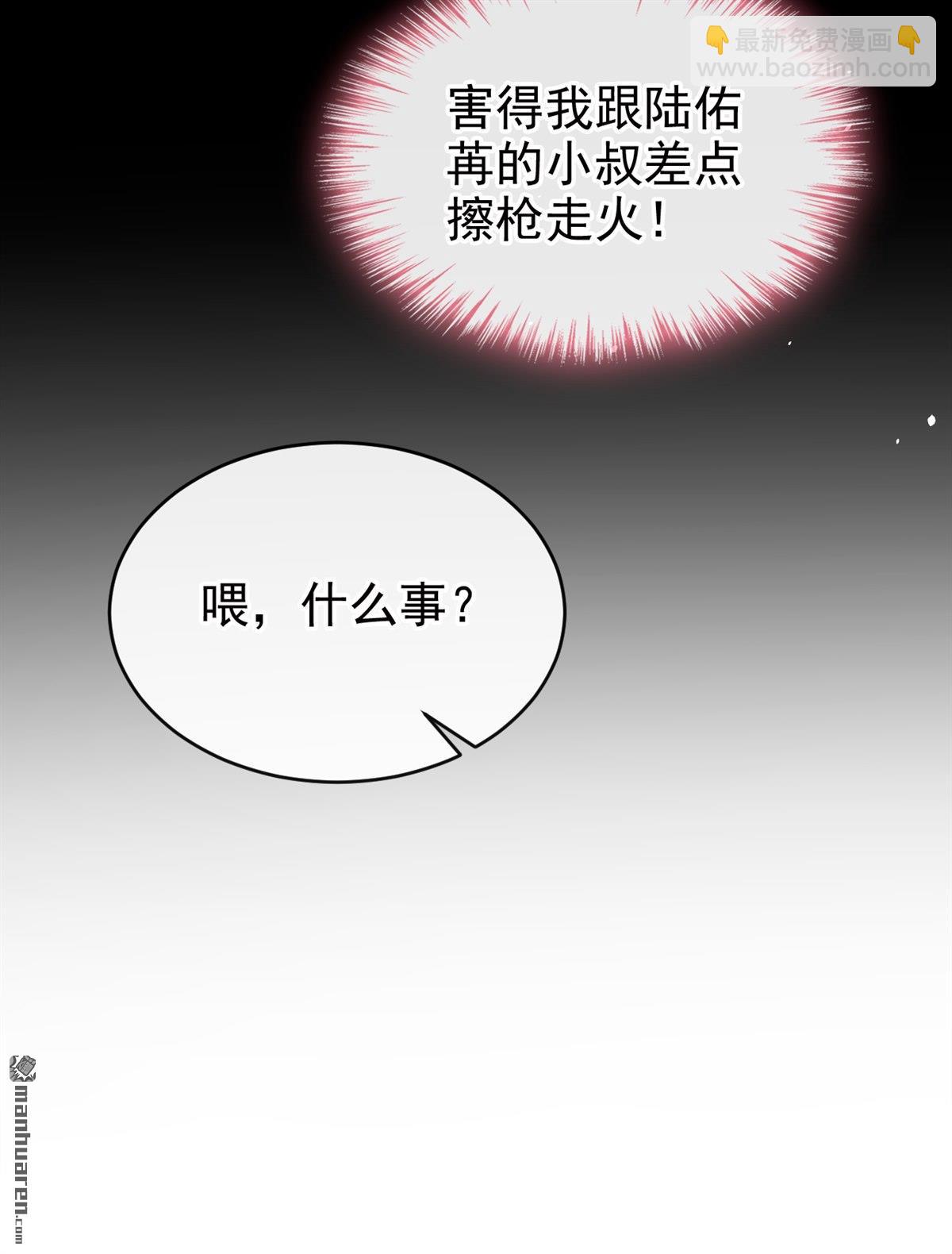 第6回 是你瞎还是她会装？-第6话