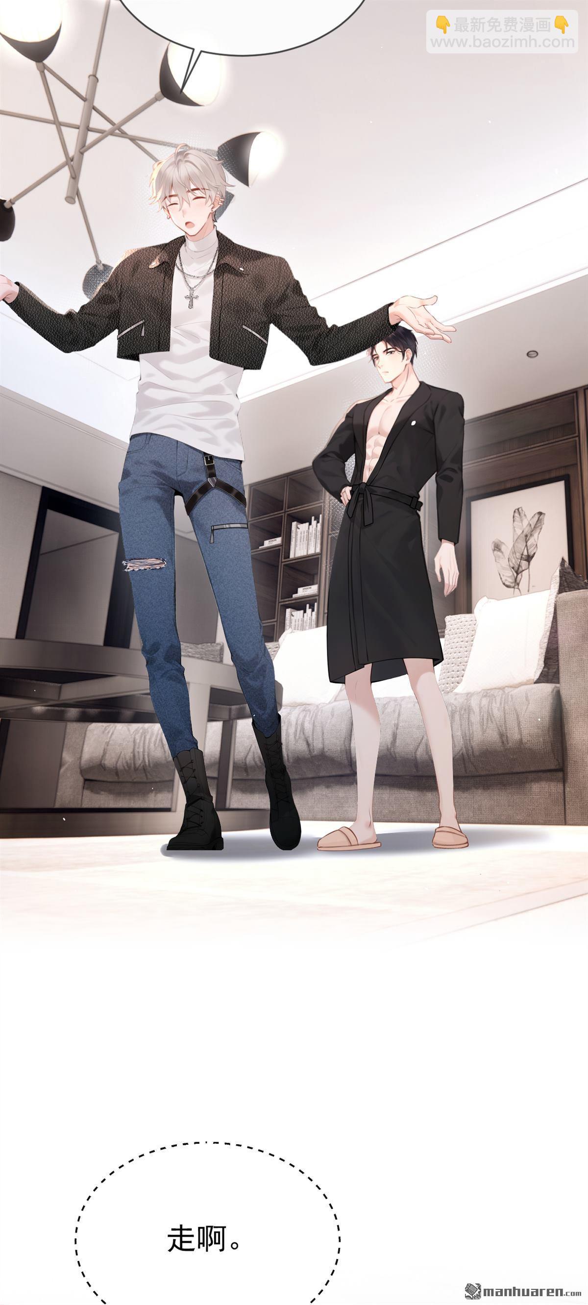 第6回 是你瞎还是她会装？-第6话