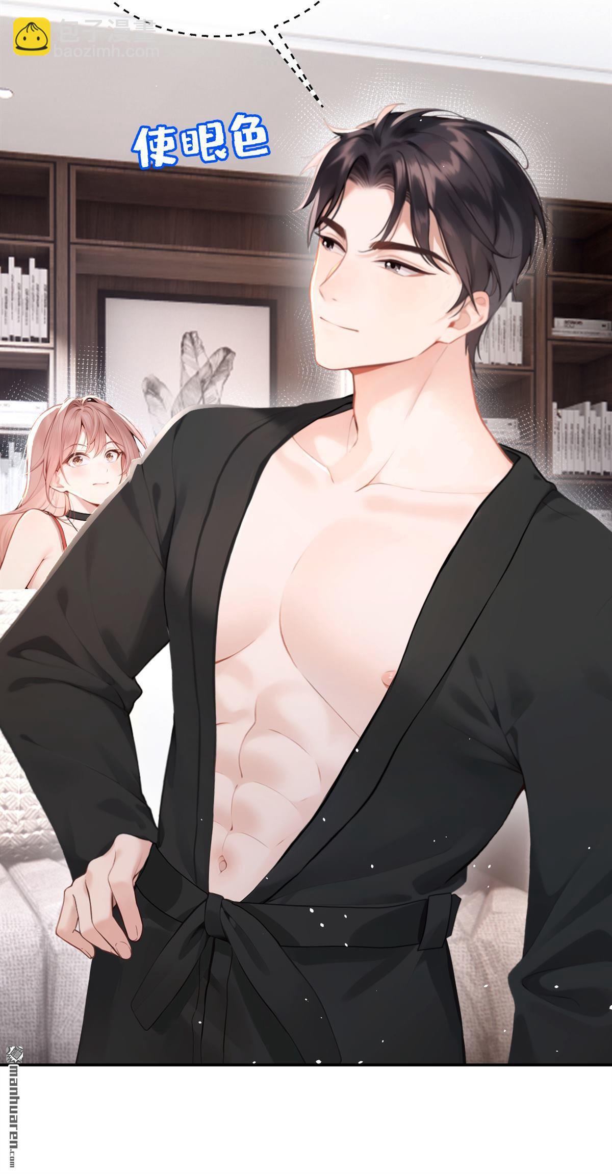 第6回 是你瞎还是她会装？-第6话