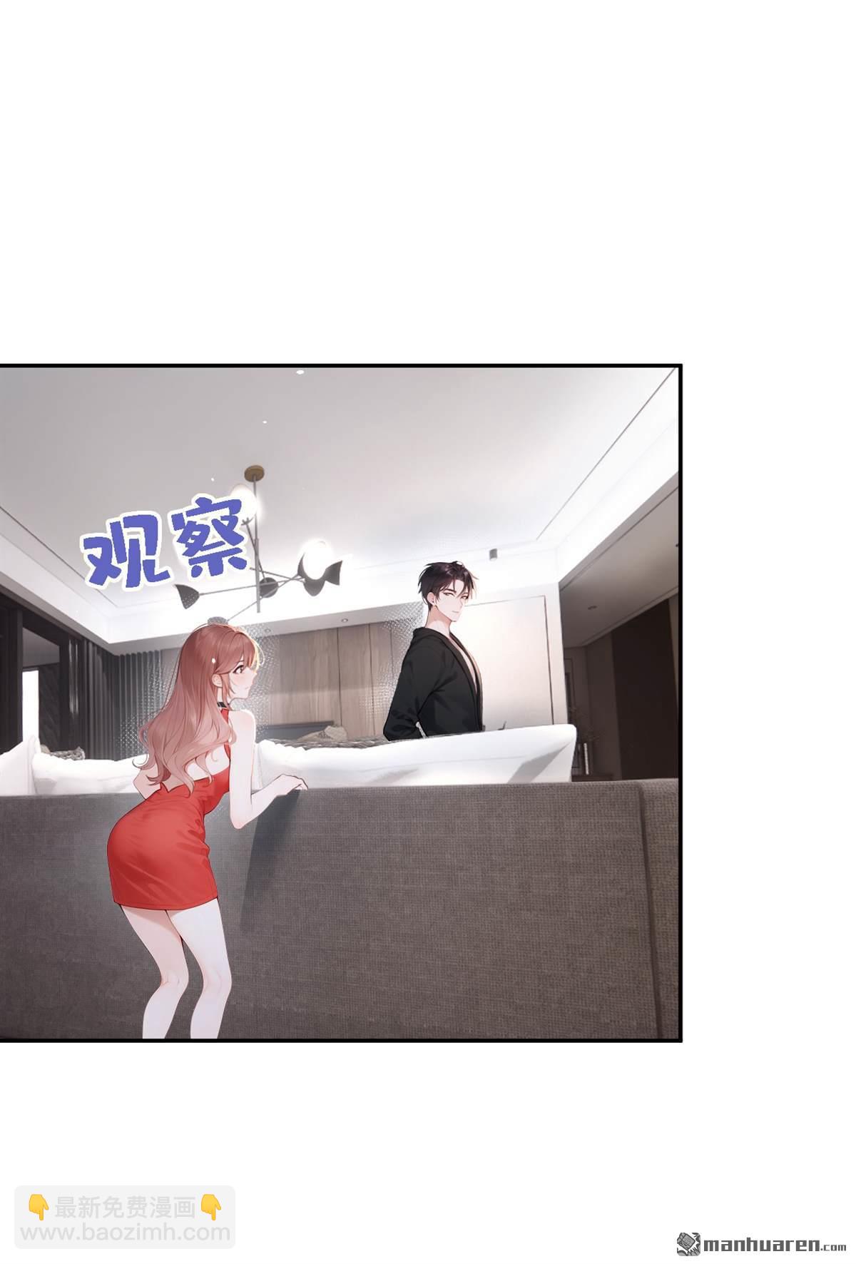 第6回 是你瞎还是她会装？-第6话