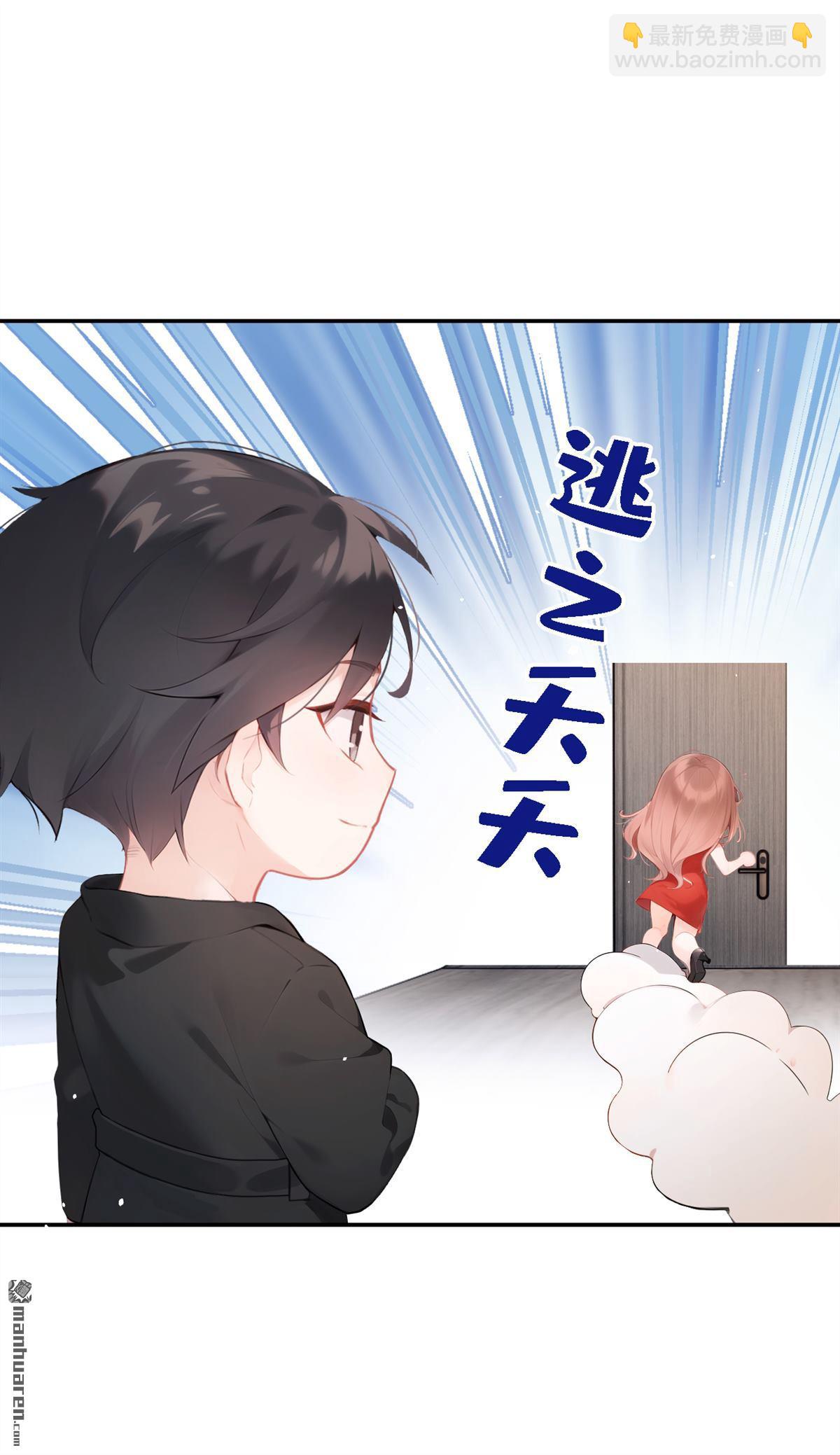 第6回 是你瞎还是她会装？-第6话