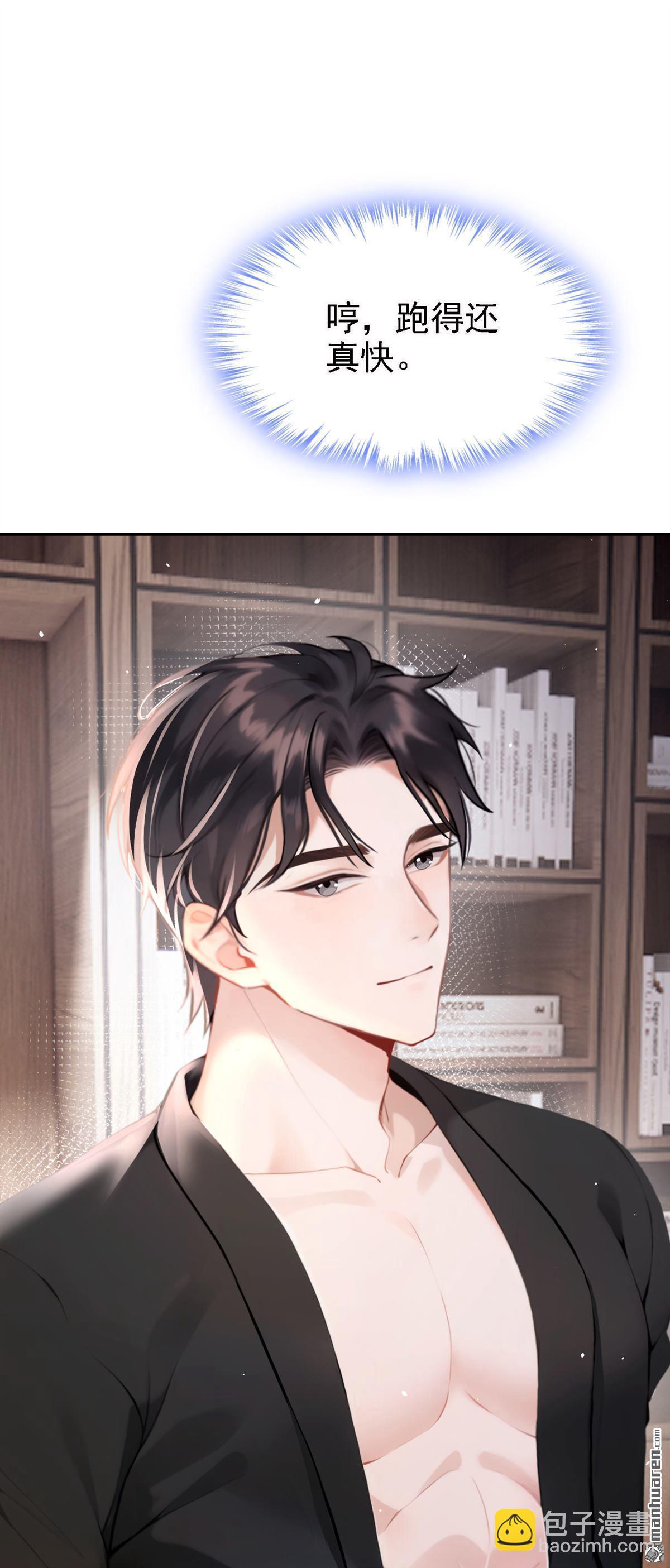 第6回 是你瞎还是她会装？-第6话