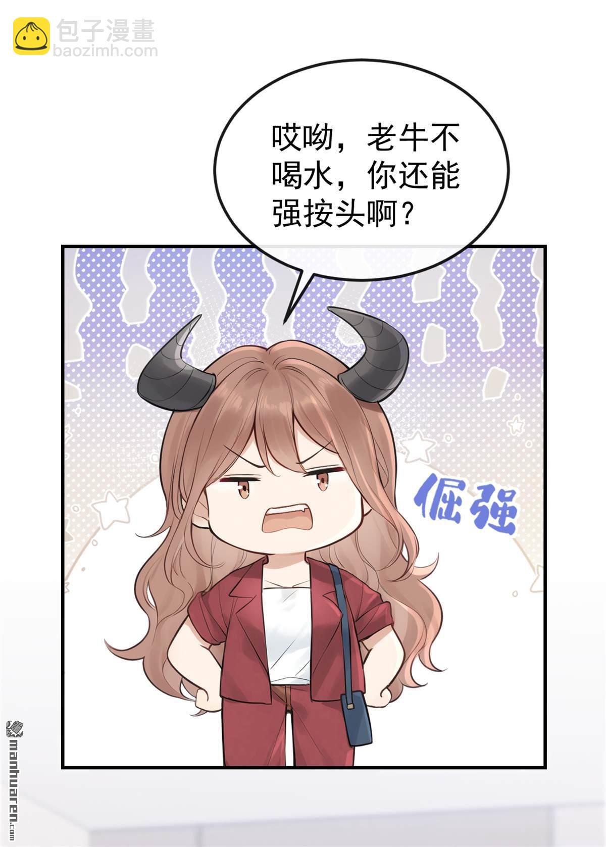 第60回 我要跟你订婚！-第60话